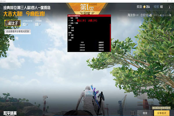 可可验证CF辅助软件效果